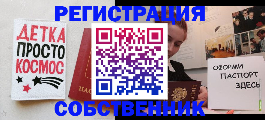 регистрация для школы в Ефремове