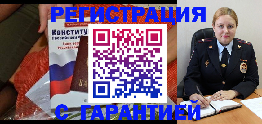 временная регистрация надежно в Ефремове