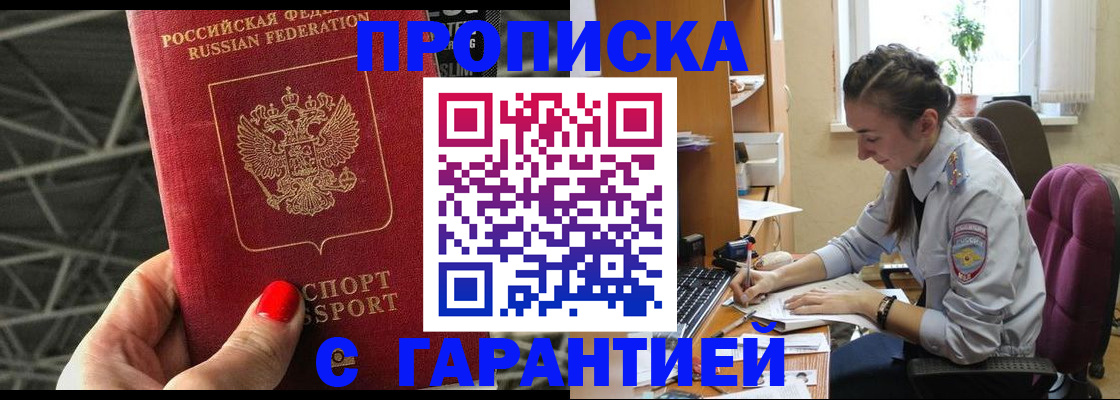 временная регистрация купить в Ефремове
