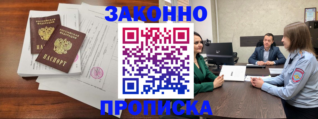 прописка регистрация в Ефремове